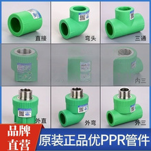 上海金牛PPR水管配件接头内丝外丝直接弯头三通热熔管件大全绿色