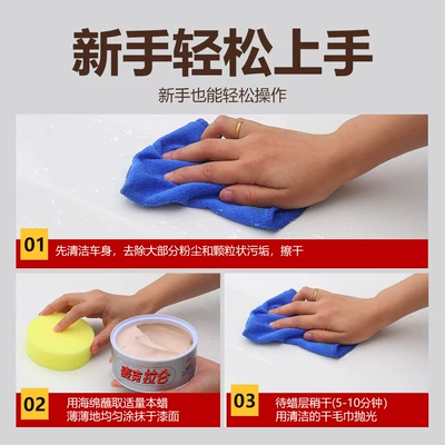 99 Car Wax Powerful Stain: Car wax