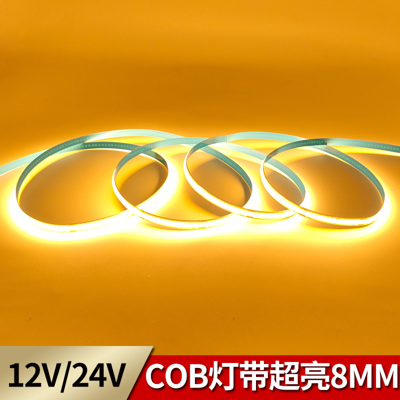 COB灯带12V 24V 8MM 320灯480灯90显高亮度均匀无暗区 贴片软灯条