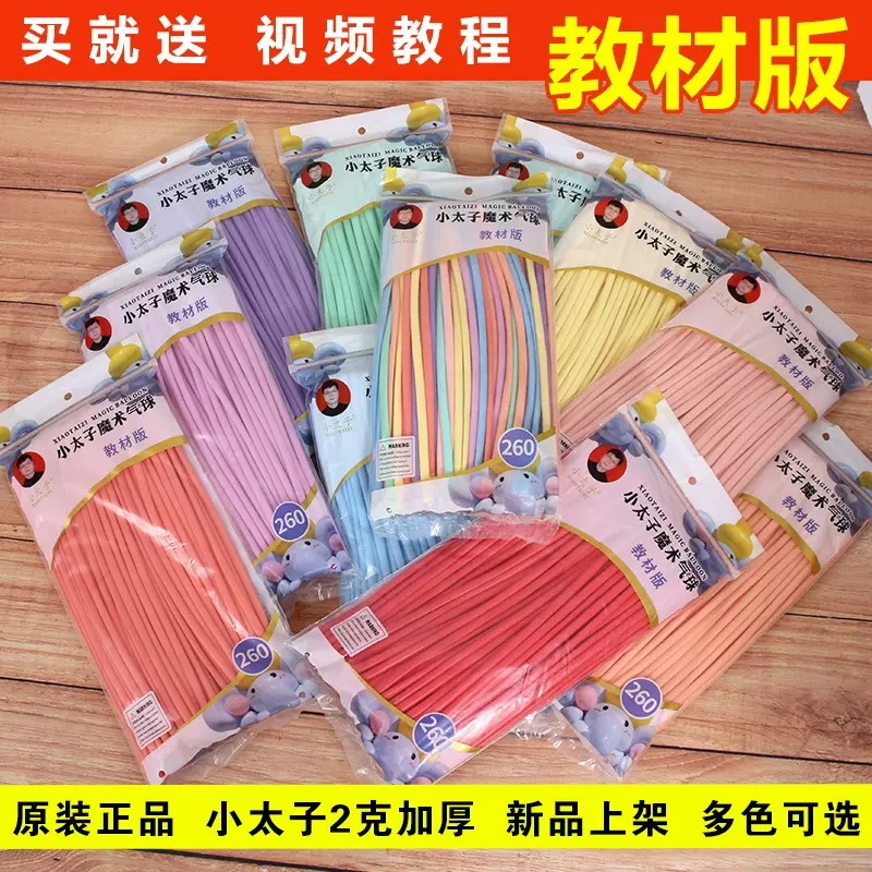 Little Prince Long Balloon Textbook Edition 2g Matte Maca Magic Thickened Little Prince Balloon Night Market Balloon