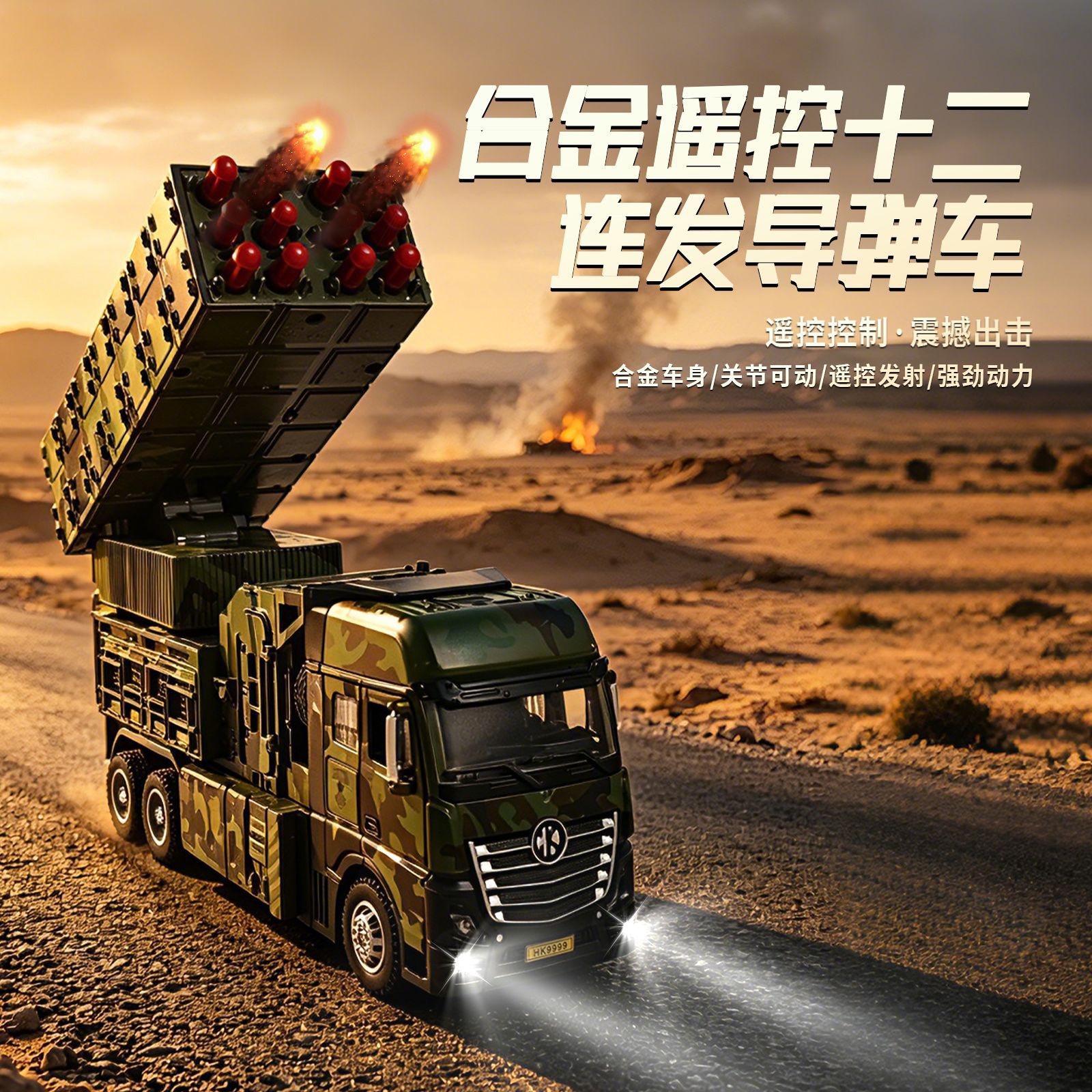 Cross-border Large-scale Remote-controlled Alloy Missile Vehicle 1:32,...