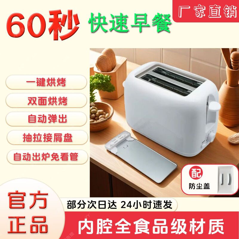 多士炉烤面包机不锈钢早餐机家用小型四合一面包机家用全自动批发|undefined