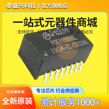 PULSE/普思 HX1188NL 贴片 SOP-16 网络变压器 HX1188NLT 滤波器