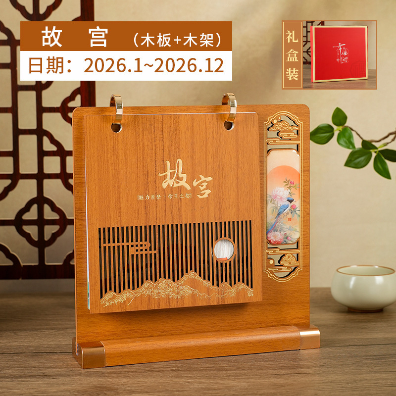 2026年镂空木质台历马年创意桌面日历月历摆件节日礼盒装台历|undefined