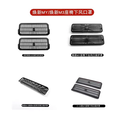 Suitable for Tesla Model Y/3 New Version Rear Air Conditioning Outlet Mask 2025 New Y Interior Accessories