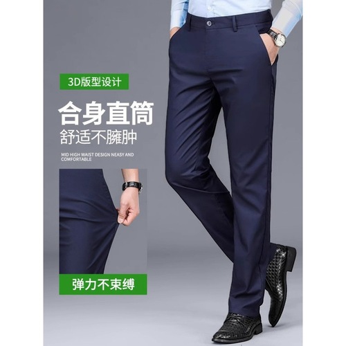 Cross-border trade men's casual pants autumn and winter thick loose straight tube anti-wrinkle elastic middle-aged business pants long 