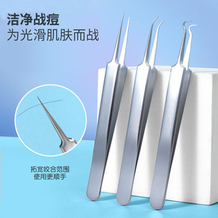 Factory spot stainless steel acne clip acne needle blackhead acne tweezers squeezing acne tweezers acne tools