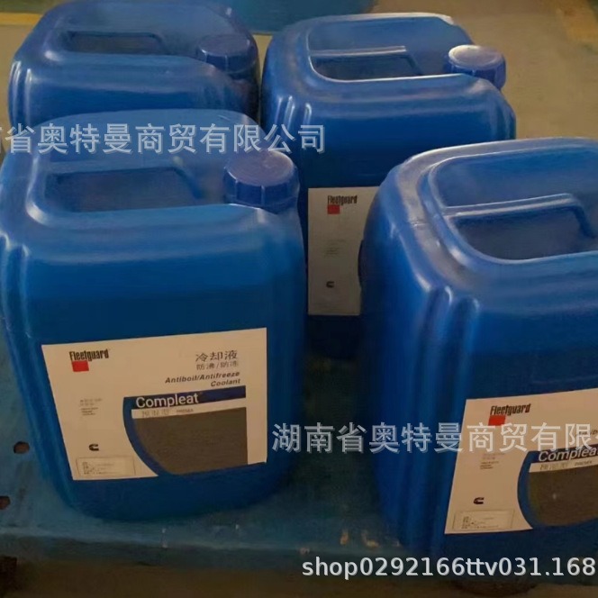 康明斯Fleetguard -25℃防锈冷却液 防沸防冻预混型-18℃冰点保护