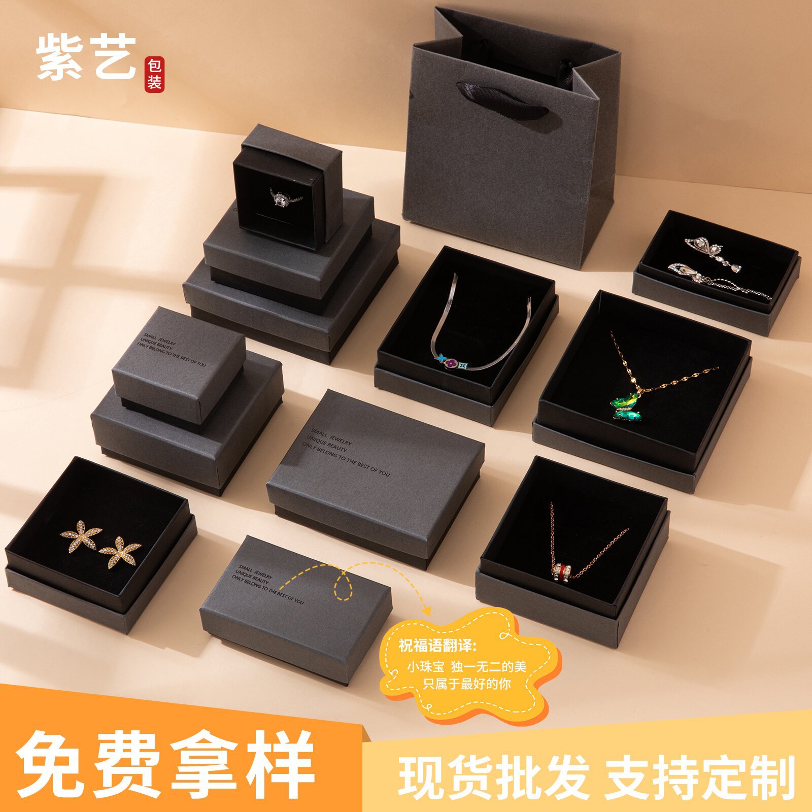 Spot Caja de joyería gris-negra Caja de joyería Caja de anillo Pendientes Pulsera de lujo ligera Caja de collar Caja de embalaje de joyería