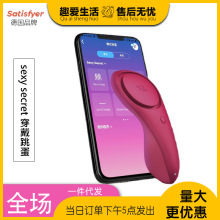 Satisfyer sexy secretԸеܴŮóƷl