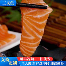 【整条新疆三文鱼4-6斤】冰鲜国产三文鱼中段刺身日式料理生鱼片