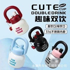 316不锈钢保温杯手提拎拎壶双饮吸管大肚杯子高颜值户外家用水杯