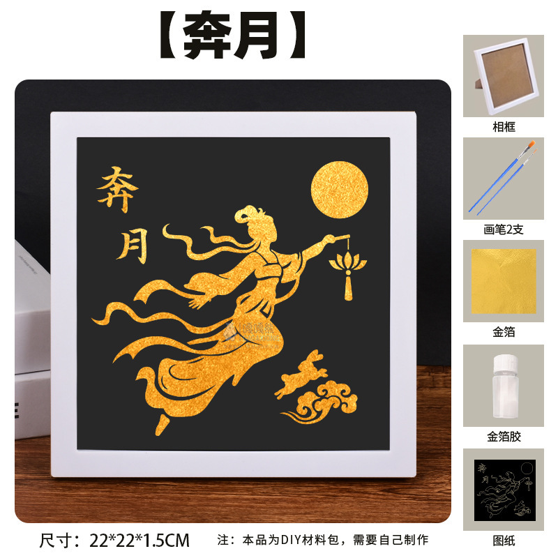 国庆节烧箔画diy手工材料金箔纸中秋节传统节日国风团建暖场活动|undefined