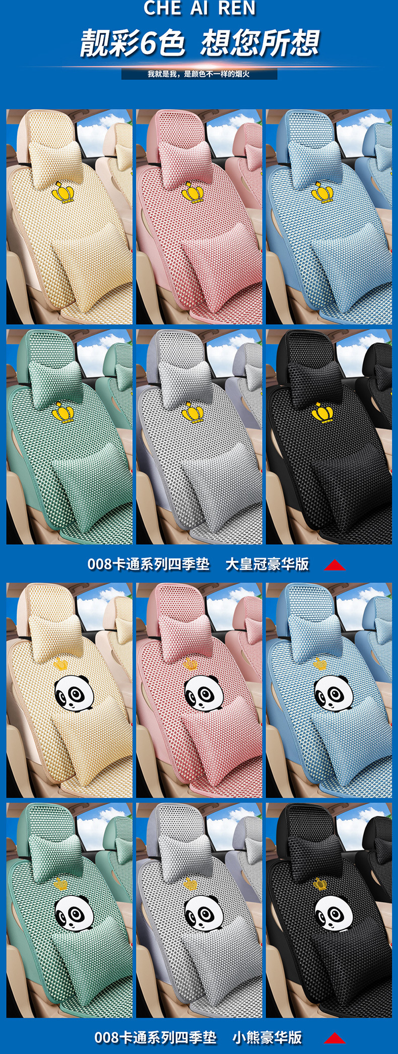 一款6色008冰丝描述4_01