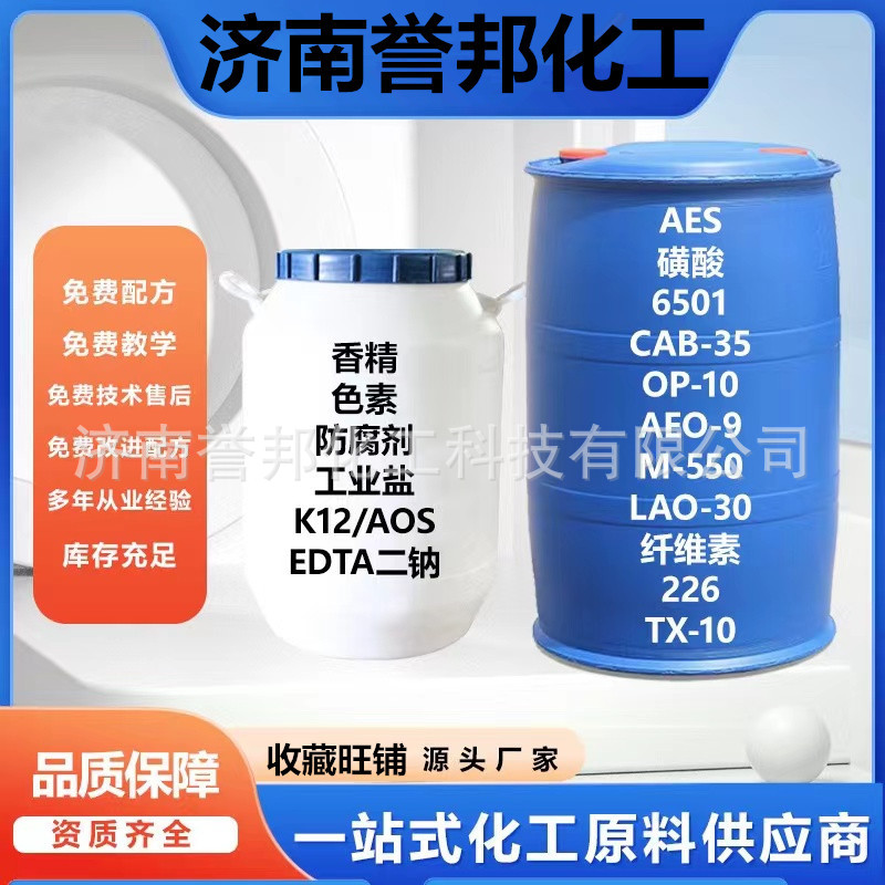 6501表面活性剂乳化发泡清洗剂 椰子油脂肪酸二乙醇酰胺6501