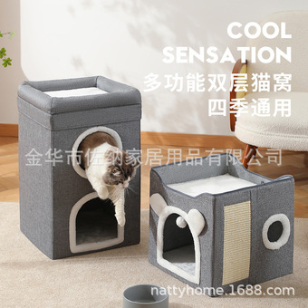 亚马逊爆款猫窝四季通用保暖室内可折叠宠物窝源头厂家现货批发