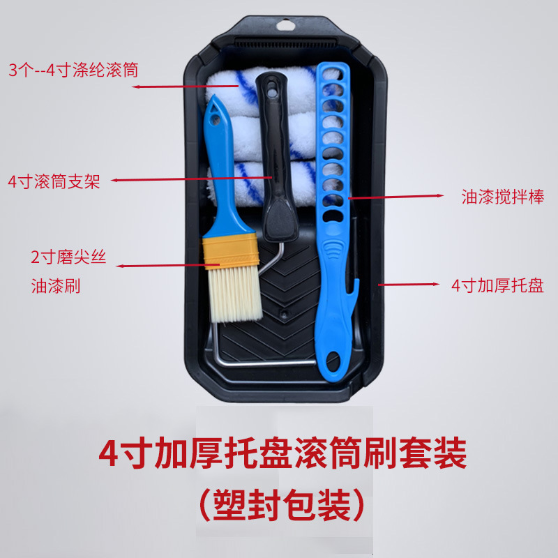 Juego de bandejas de cepillo de rodillo de punto transfronterizo 4 pulgadas 9 pulgadas herramienta de pintura de pared personalizada pintura de látex cepillo de pintura de cemento