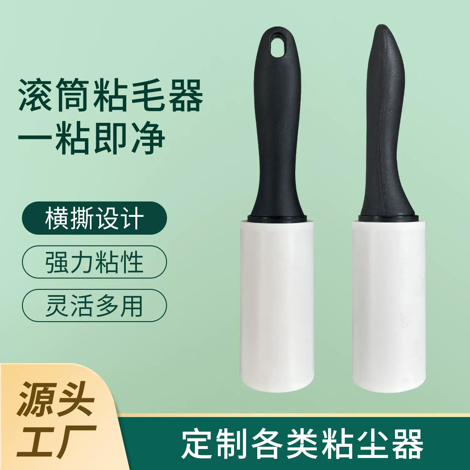 可撕式粘毛器宠物粘毛地板清洁滚筒粘毛器衣物粘尘除毛滚刷替换纸