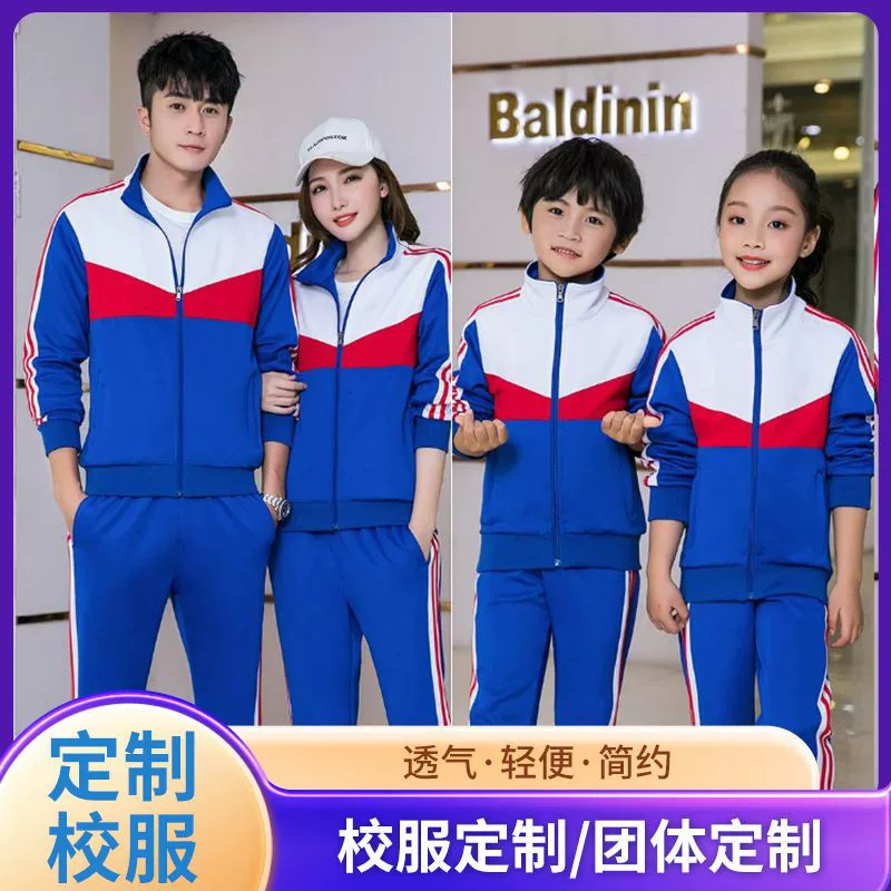 Весенний и осенний трикотажный набор стилей множественного выбора