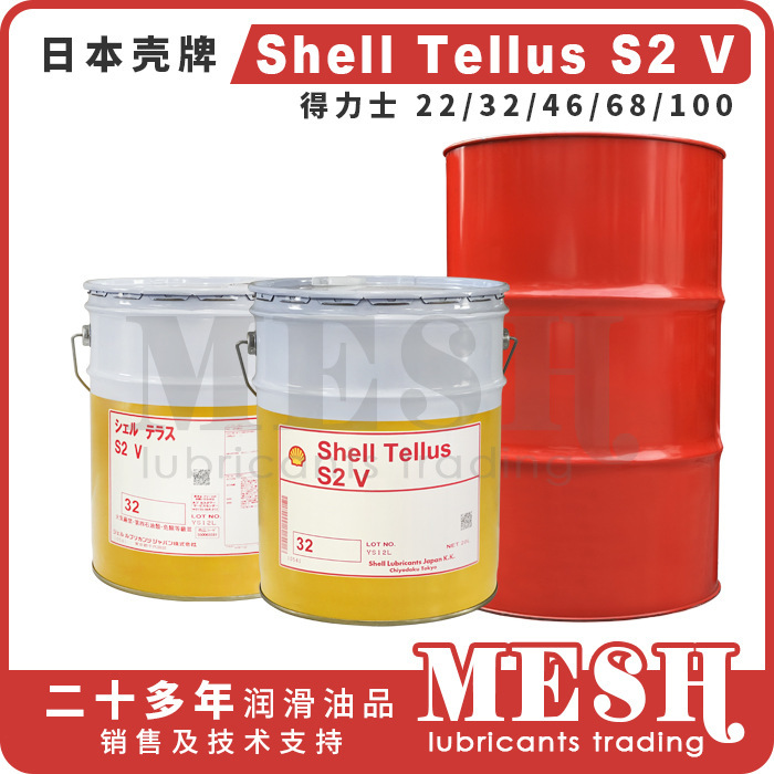 Japan's Showa Shell Tellus S2 V15 V32 V46 V68 V100 Hydraulic Oil
