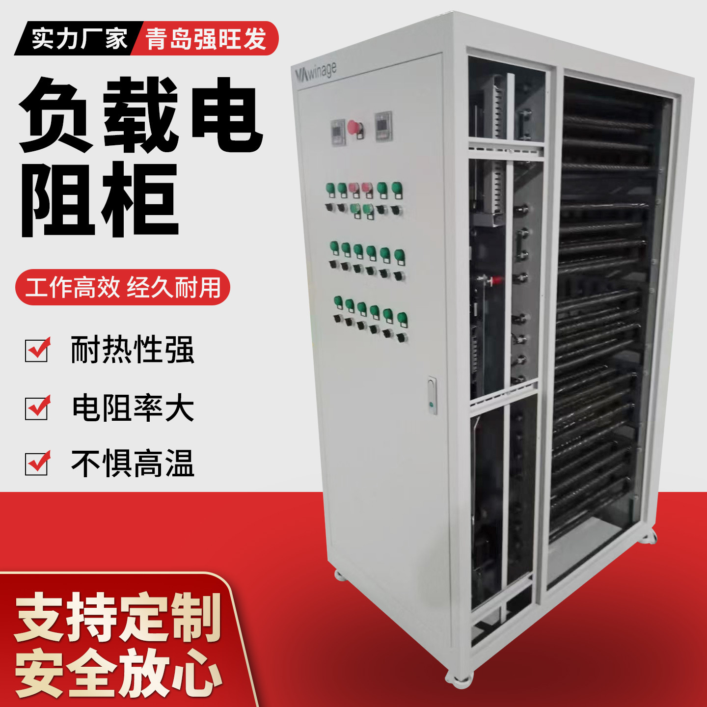 负载电阻柜直流大功率可调负载柜交流负载箱发电机可调负载电阻箱