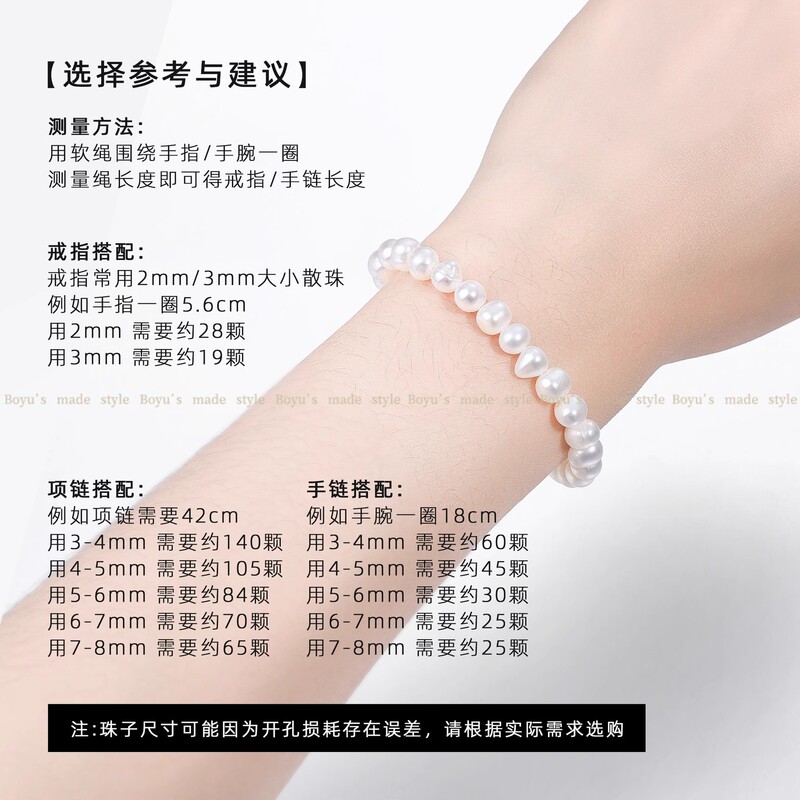 纯天然淡水珍珠散珠手工diy饰品配件手链项链有孔小米珠串珠配饰|undefined