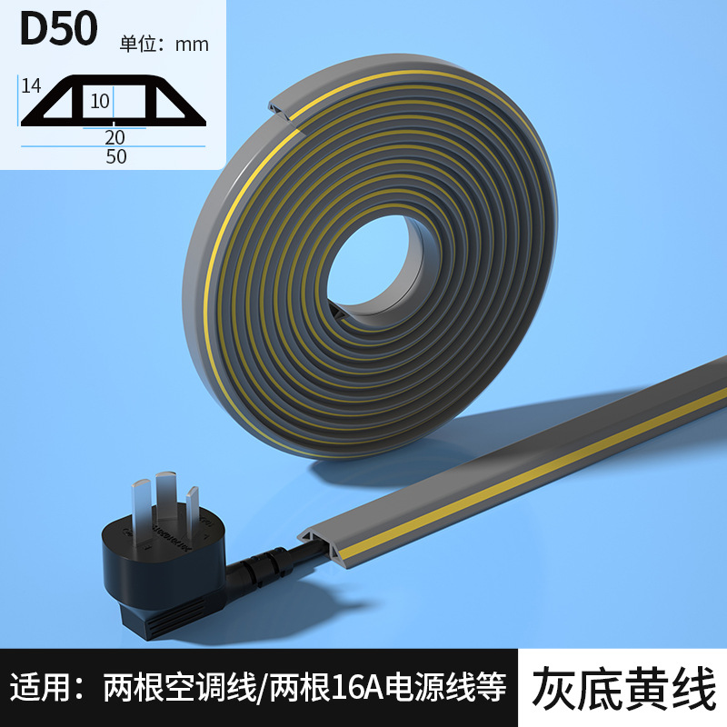 D50 회색 하단 노란색 가장자리 1 m