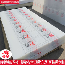 白色PP板聚丙烯冲床垫板 pe棒材聚乙烯硬胶水箱隔板 尼龙塑料加工