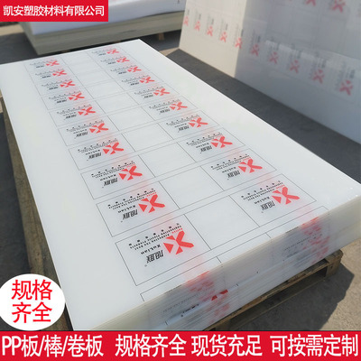 白色PP塑料板尼龙板垫板pe板材硬胶板冲床垫板聚乙烯板聚丙烯隔板
