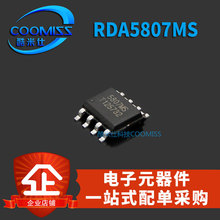 RDA5807MS/SP485CN-L TR贴片 SOP-8无线收发芯片RDA5807 全新现货