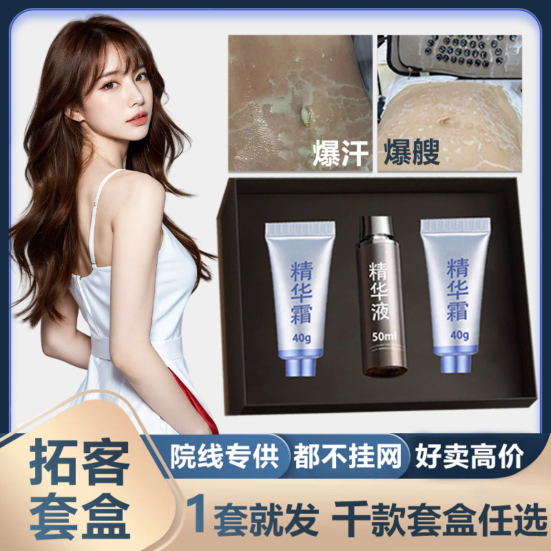 良咔悠然美容院腹部精雕套盒身体拓客排汗草本按摩精油强效发热霜