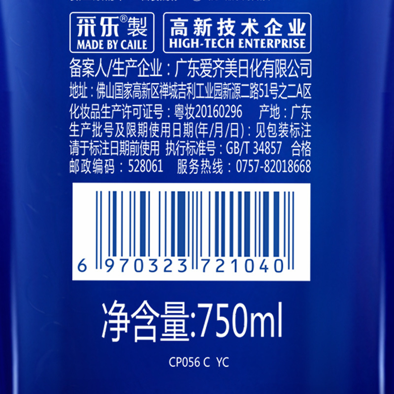 (2개) [대량 및 우수한 가격] CAILE N8 향수 샤워 젤 로즈 향수 오일 보습 및 피부 미화 샤워 젤 도매