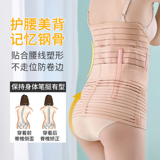 Postpartum abdomen belt summer ultra-thin natural cesarean section women's special repair corset pelvic girdle body shaping