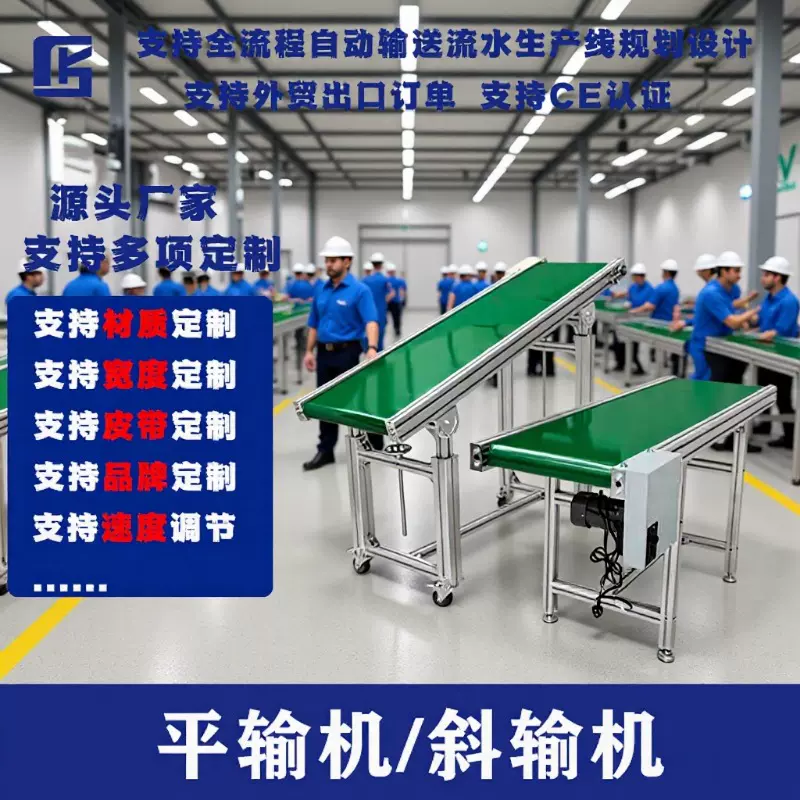 广东输送机厂家物流pvc皮带食品级pu皮带输送机定制工业输送机