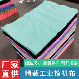 棉质标准尺寸擦机布、工业抹布 破布吸水吸油布/尺寸40CM*60CM