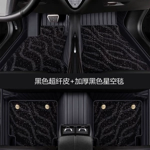 Suitable for [thousands of car models for making floor mats] Double-layer thickened wear-resistant starry sky carpet waterproof full surround car mat