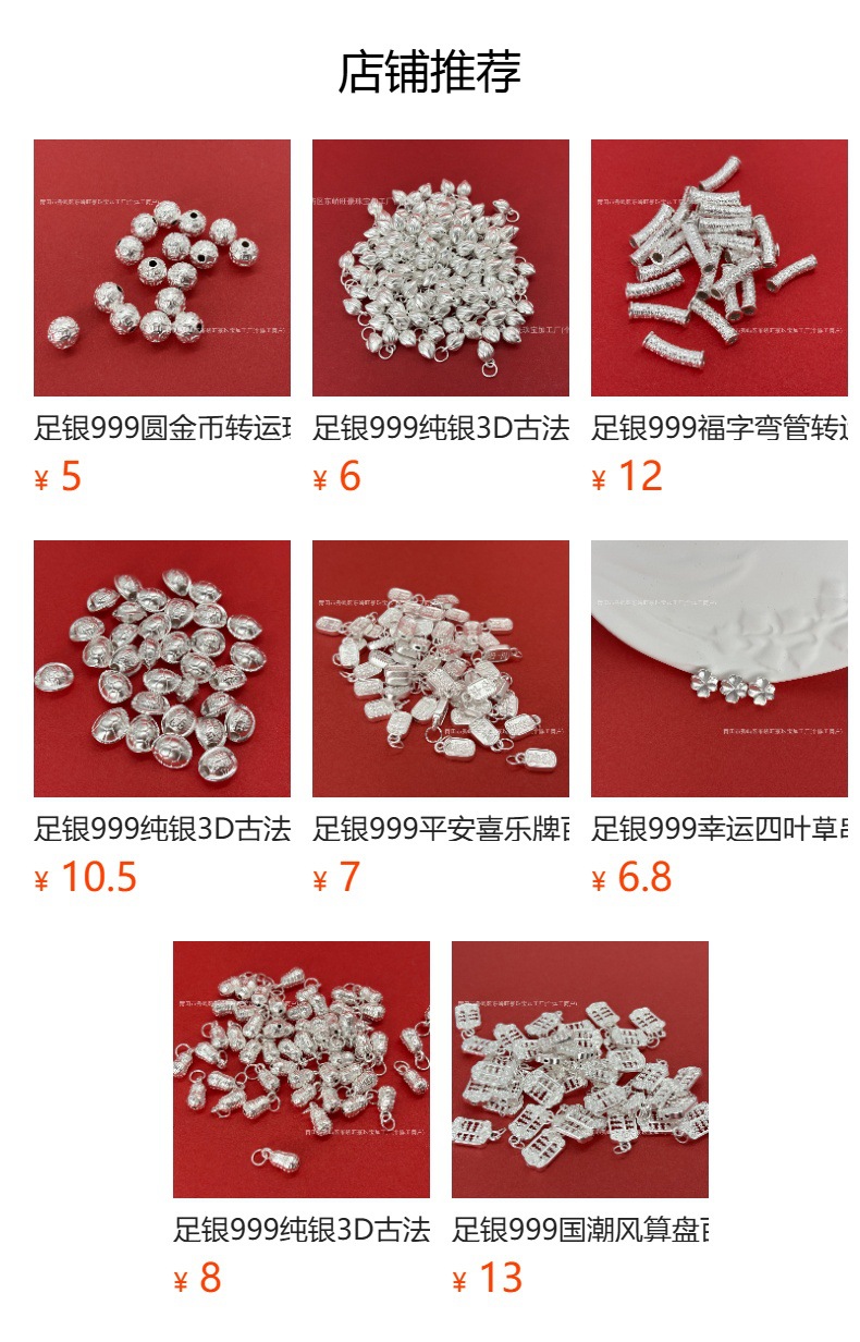 999 Pure Silver Patterned Cloud Beads Versatile Pure Silver Small Accessories Handmade DIY Braided Rope Accessories Bracelet Spacer Beads