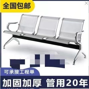 Three-Seat Row Chair, Rest Chair, Public Seat, Hospital Waiting Infusion Chair, Stainless Steel Airport Bench Chair