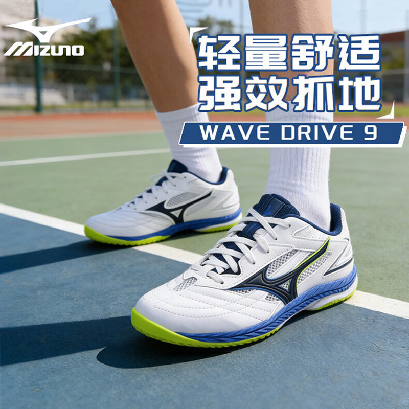 Mizuno 81GA220561 DRIVE 9th Generation Table Tennis Shoes White Blue Yellow [120291]