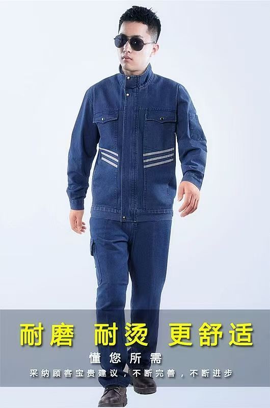 牛仔工作服套装男装国家电网电工劳保服春秋季防烫耐磨加厚劳保服|undefined