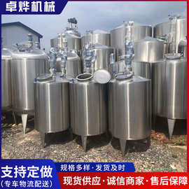 厂家定做不锈钢搅拌罐多立方液体混合罐电加热双层三层保温搅拌罐