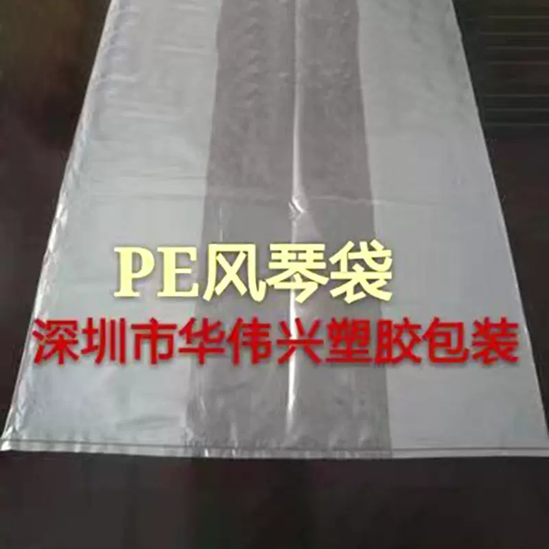 PE平口袋食品级大号高压透明防水防潮薄膜袋塑料LDPE生物降解