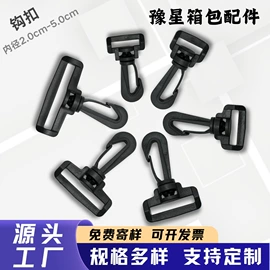 插扣;其他箱包配件;手把