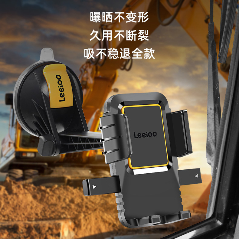 New car-mounted mobile phone holder excavator support frame excavator special fixed car-mounted universal bracket mobile phone large suction cup