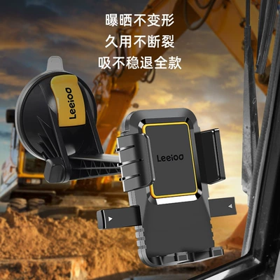 Car phone holder, mobile phone rack excavator support