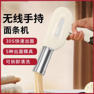 Lithium rechargeable dough pressing machine household multi-function dough kneading machine portable automatic small dough pressing machine