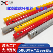 无碱玻璃纤维管栅栏杆电力设备专用绝缘管上漆亮光哑光抽漆玻纤管