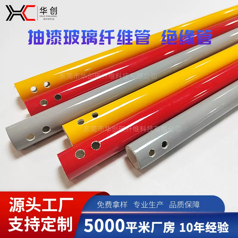 无碱玻璃纤维管栅栏杆电力设备专用绝缘管上漆亮光哑光抽漆玻纤管