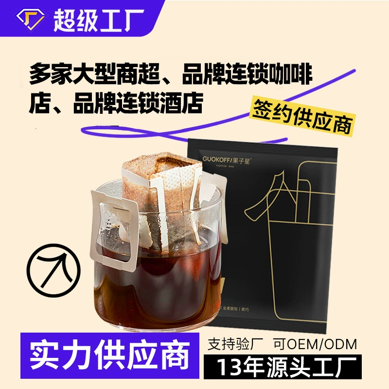 Оптовая цепочка кофе в подарочной коробке с универсальным фильтром для подвесных кофейных заведений, спортзалов и отелей, американский ручной заварной черный кофе в подарочной упаковке