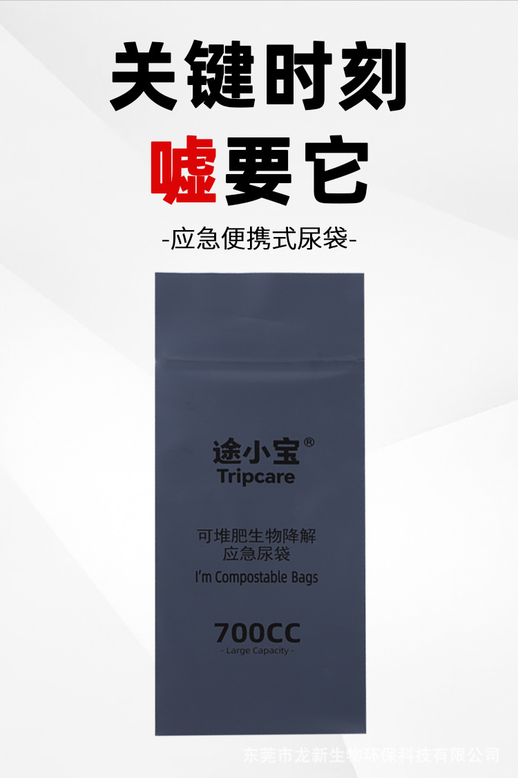 Emergency Urine Bag, Disposable Urination Device, Unisex, Biodegradable, Travel, Business Trip, Car-Mounted Urinal, Portable Toilet